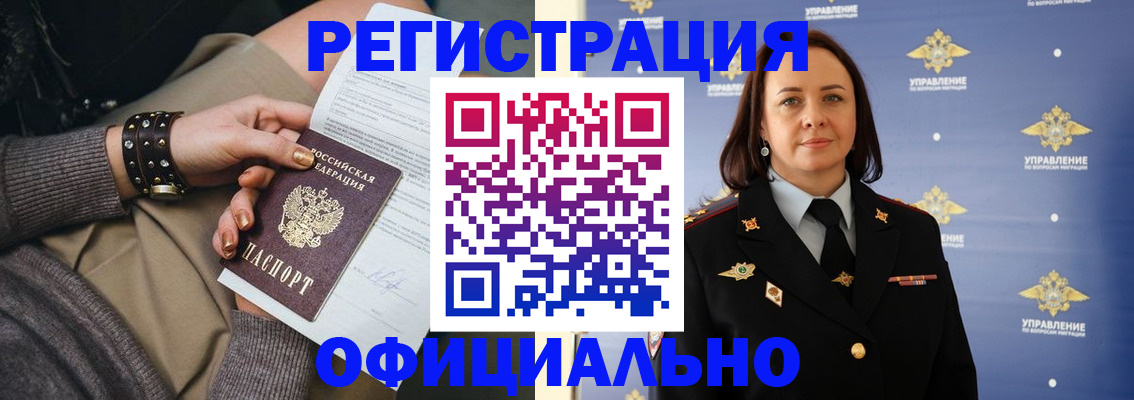 прописка ребенка в Наволоках