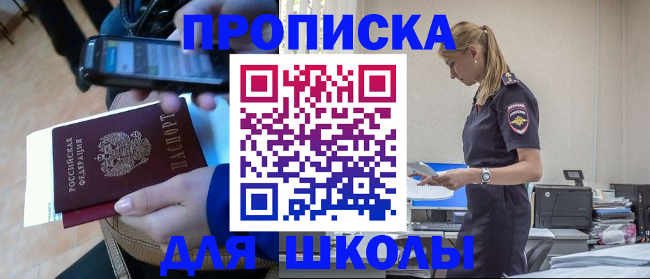 временная прописка в Наволоках