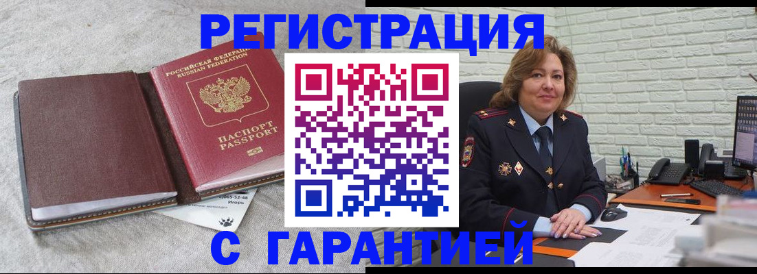 временная регистрация купить в Наволоках