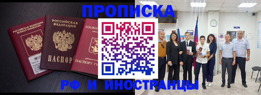 временная регистрация недорого в Наволоках